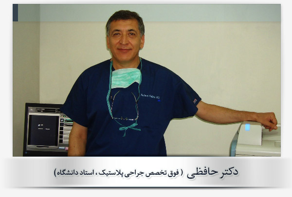 دکتر حافظی