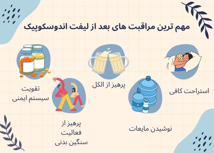 مراقبت های بعد از لیفت اندوسکوپی پیشانی و ابرو
